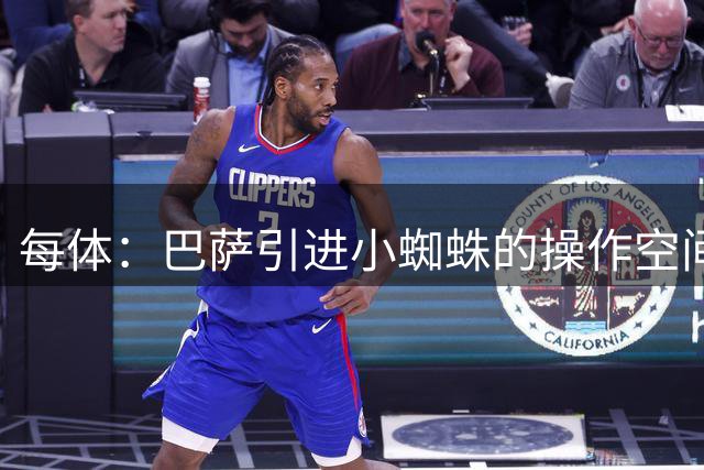 每体：巴萨引进小蜘蛛的操作空间已大幅压缩，但大门并未关闭